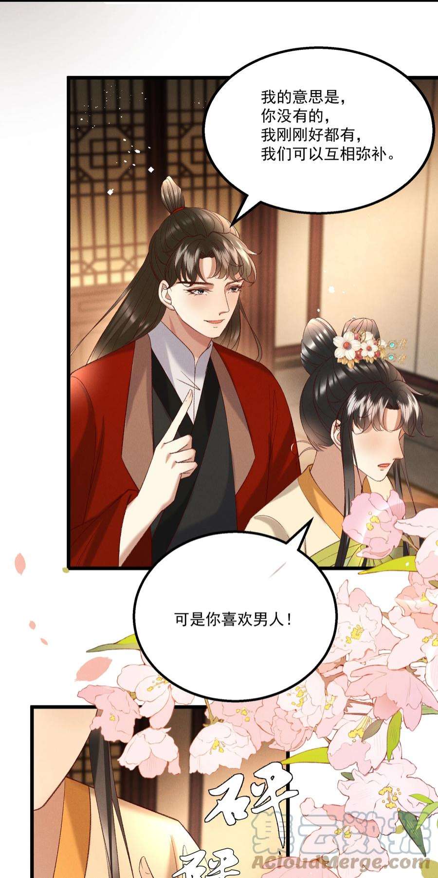 多情应笑我047 遇刺