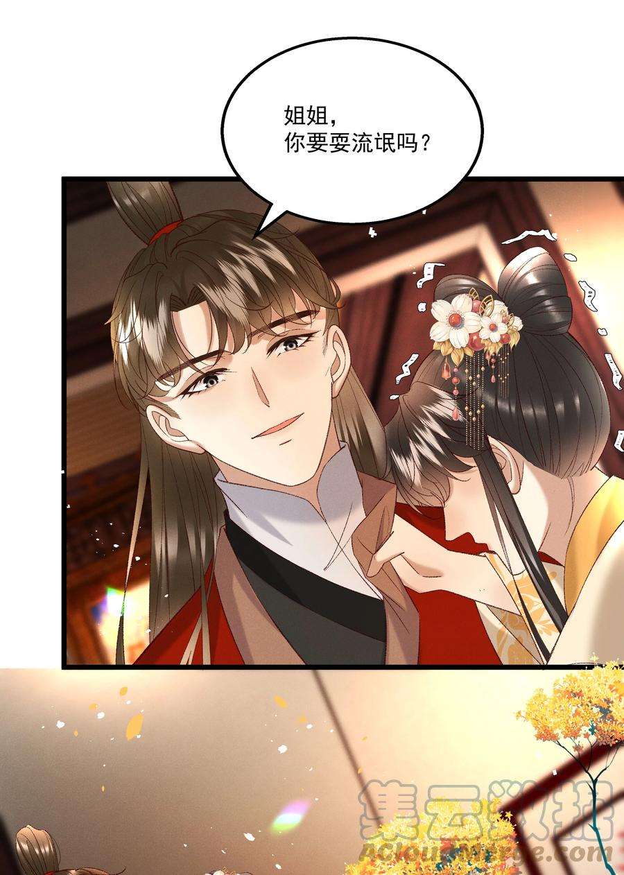 多情应笑我047 遇刺