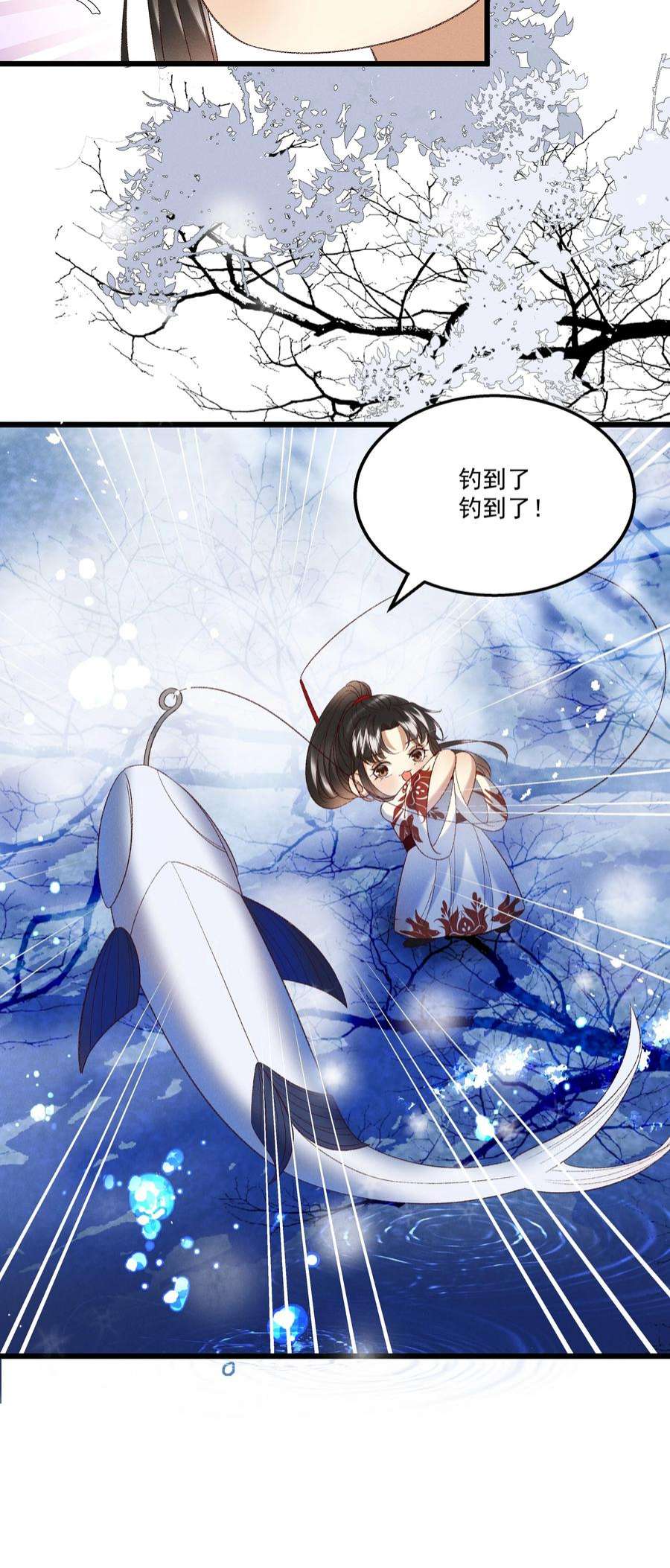 多情应笑我047 遇刺