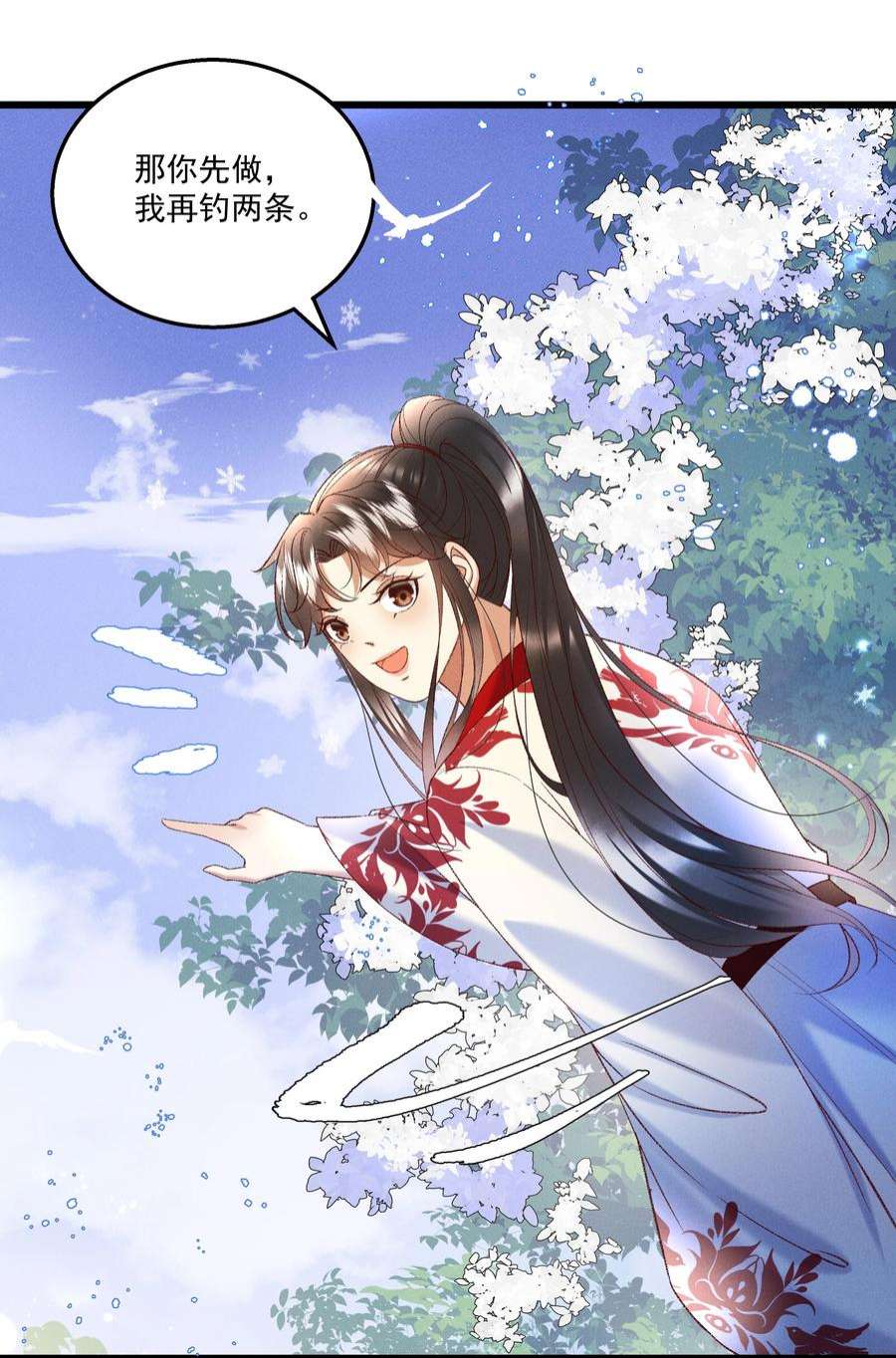 多情应笑我047 遇刺