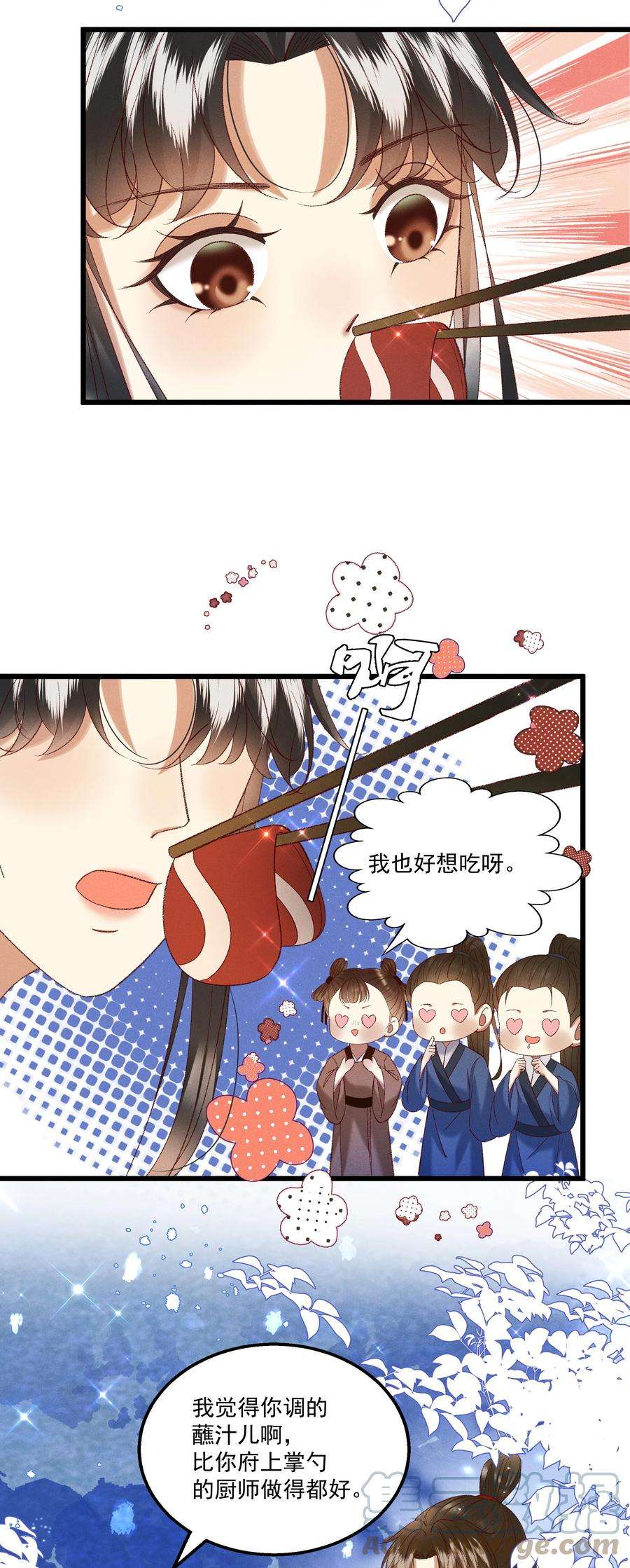 多情应笑我047 遇刺
