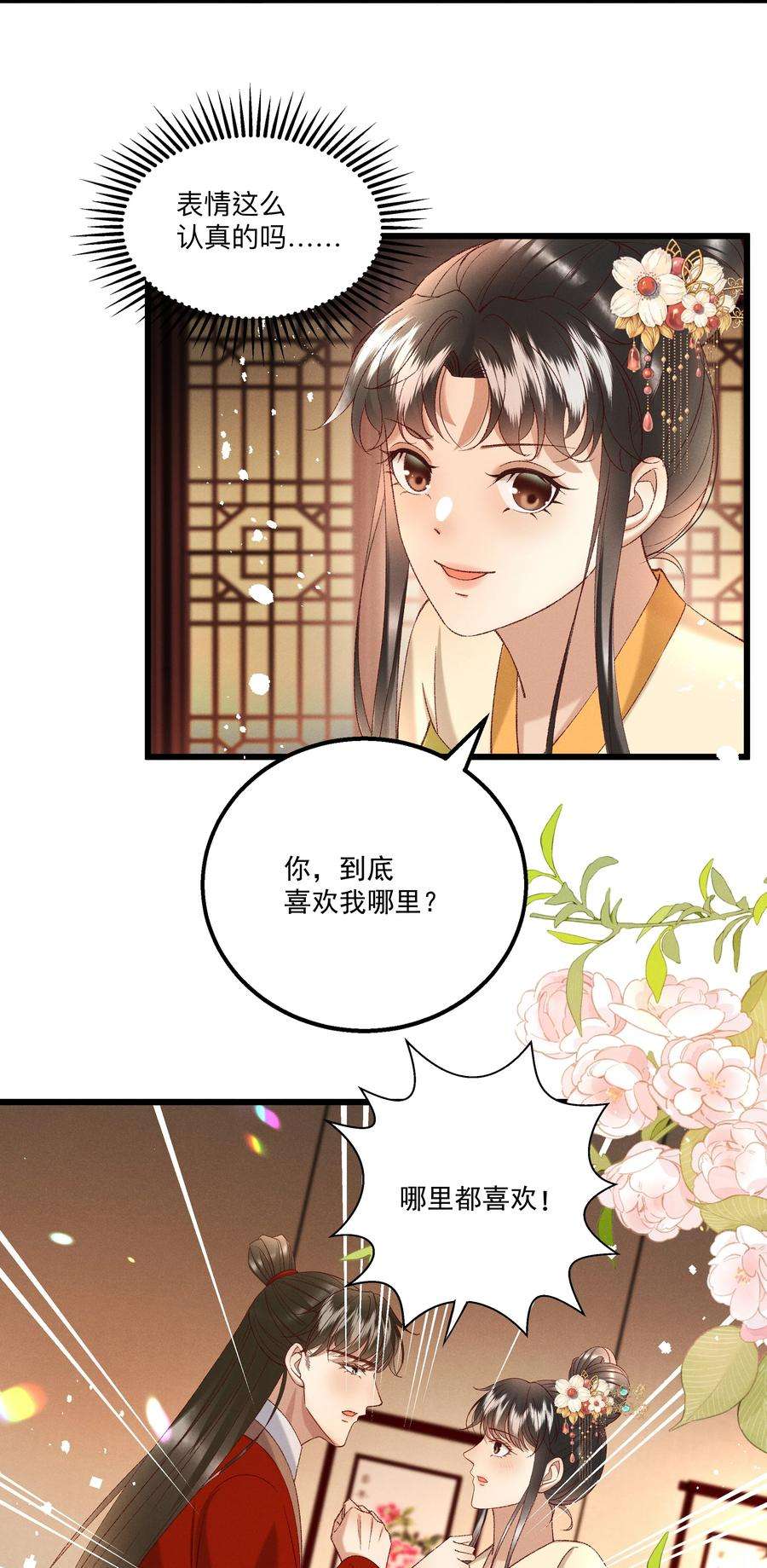 多情应笑我047 遇刺