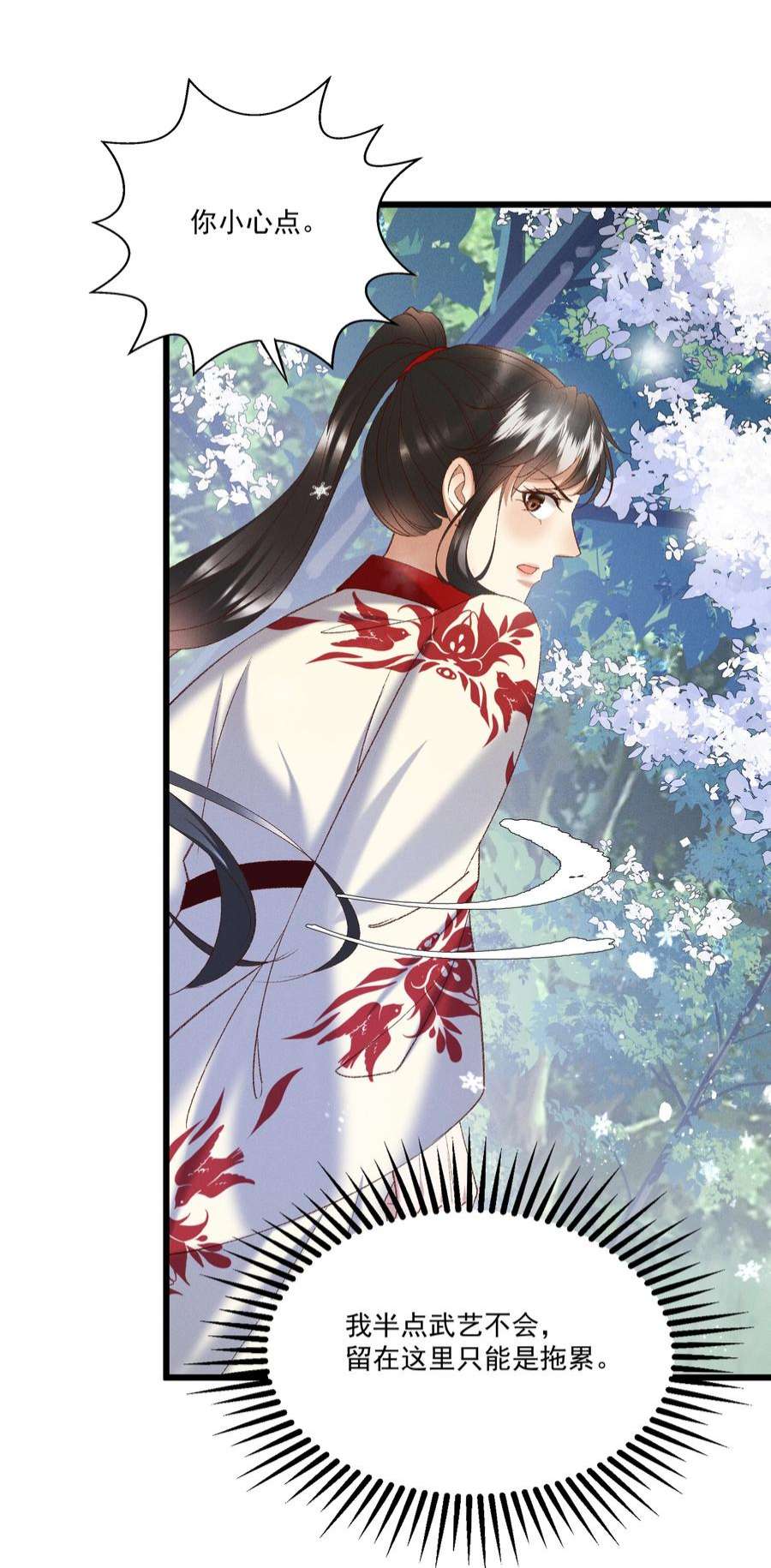 多情应笑我047 遇刺