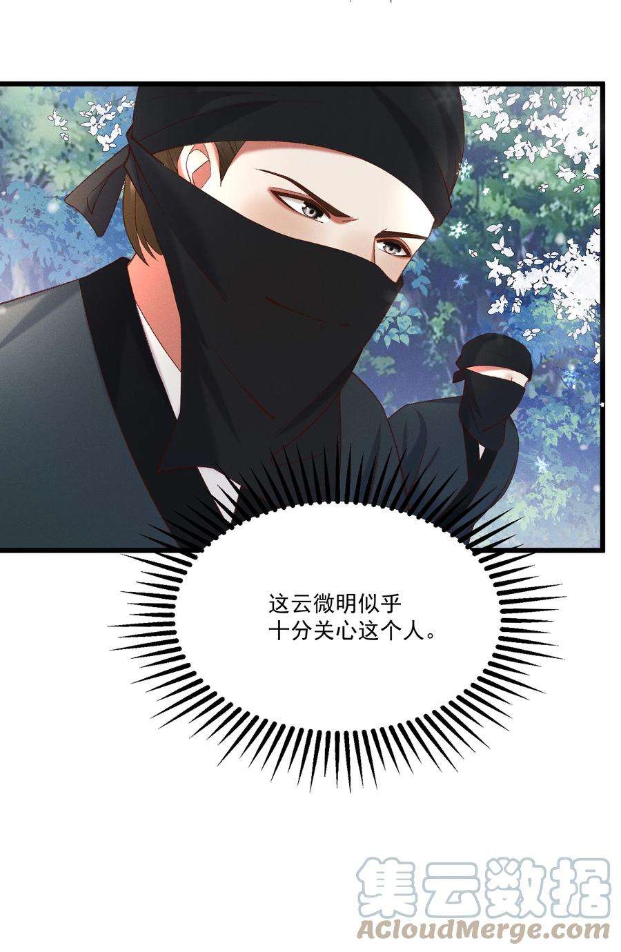 多情应笑我047 遇刺