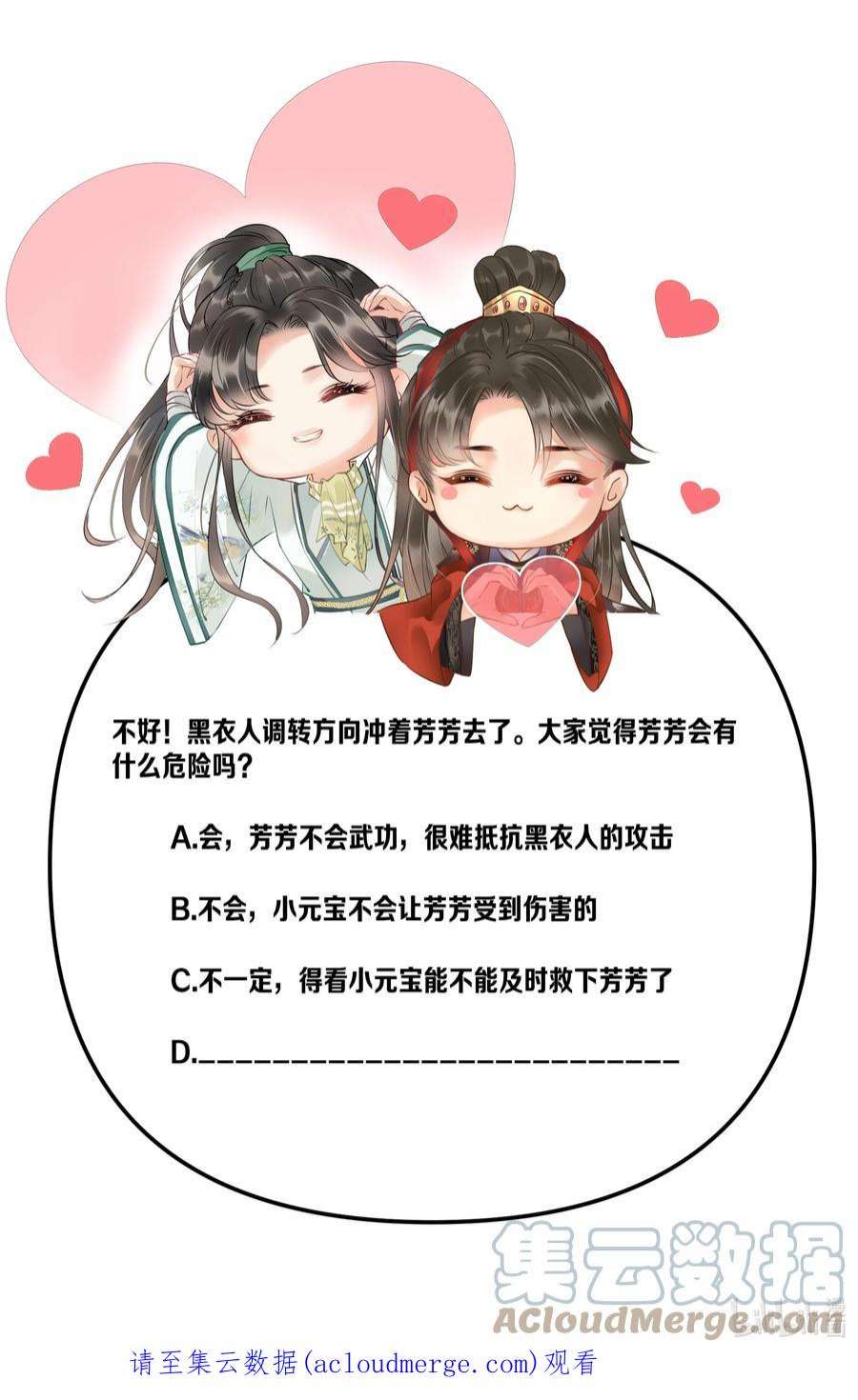 多情应笑我047 遇刺