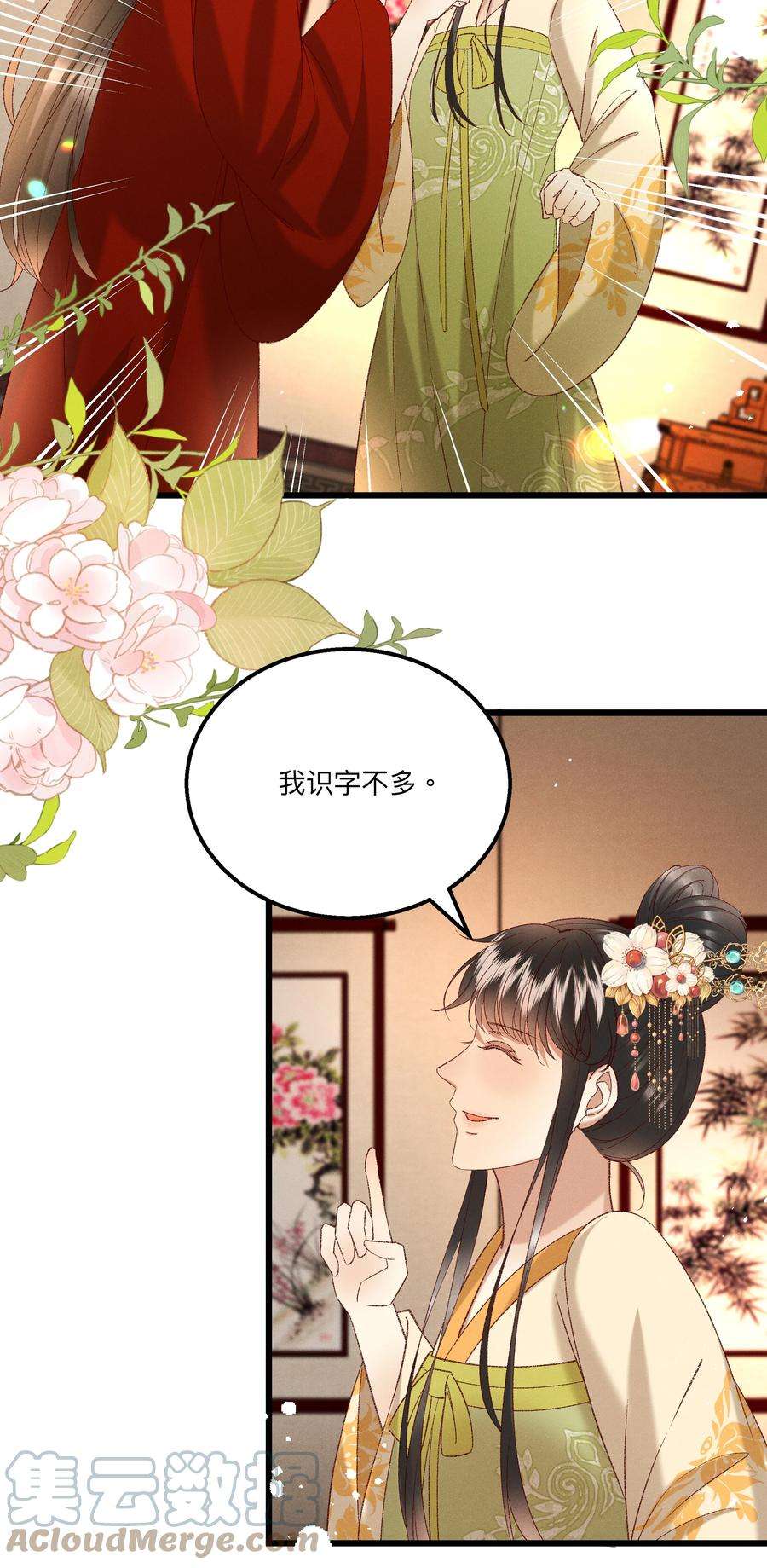 多情应笑我047 遇刺