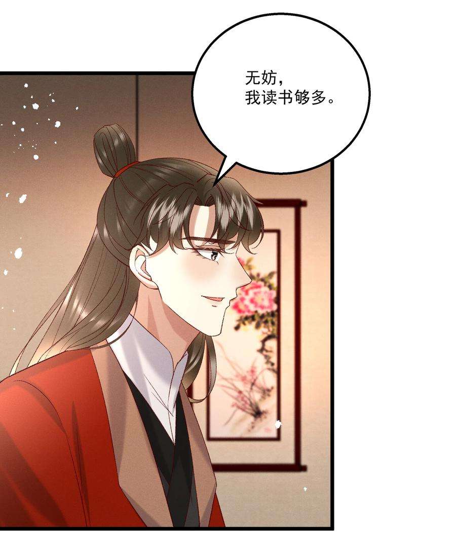 多情应笑我047 遇刺