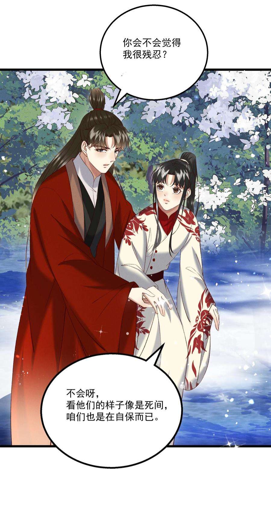 多情应笑我048 所以呢？