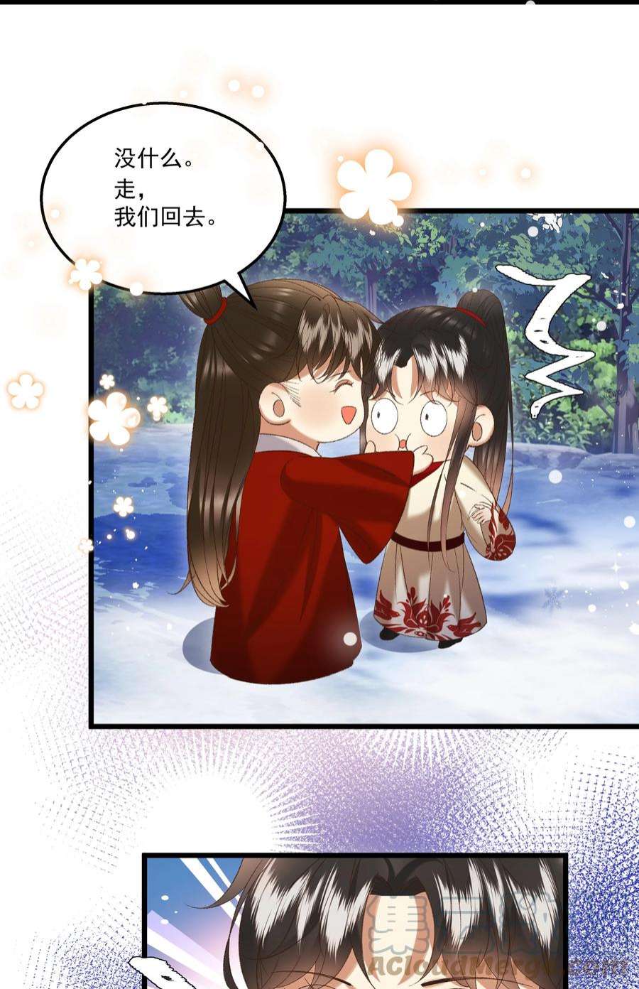 多情应笑我048 所以呢？