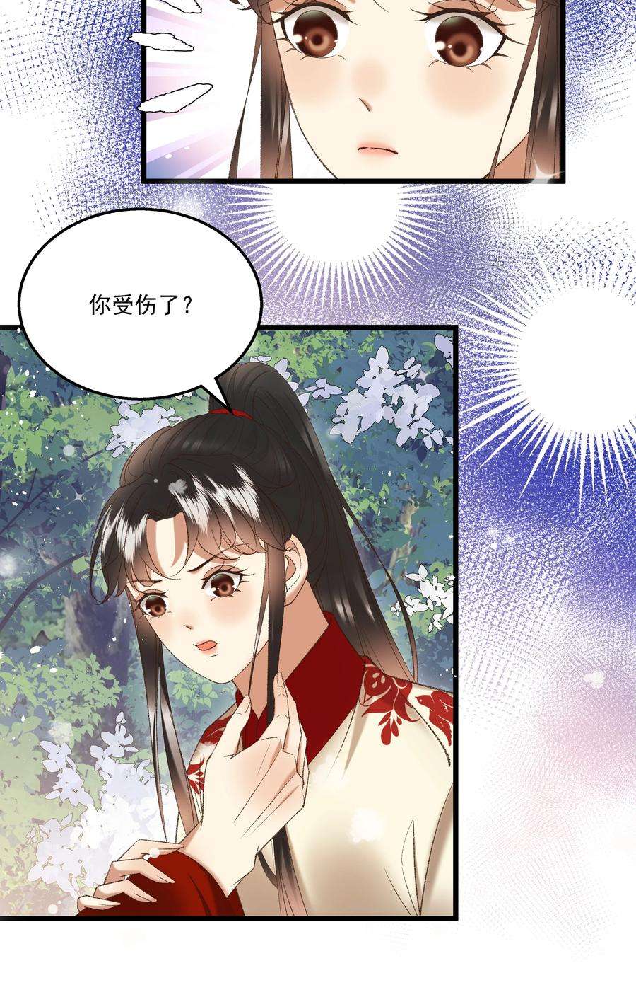 多情应笑我048 所以呢？