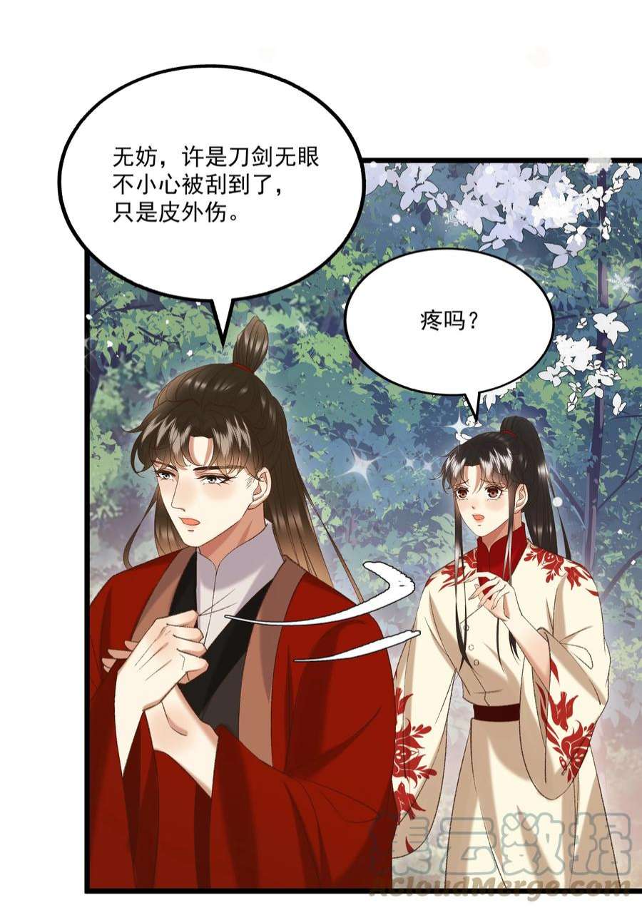 多情应笑我048 所以呢？