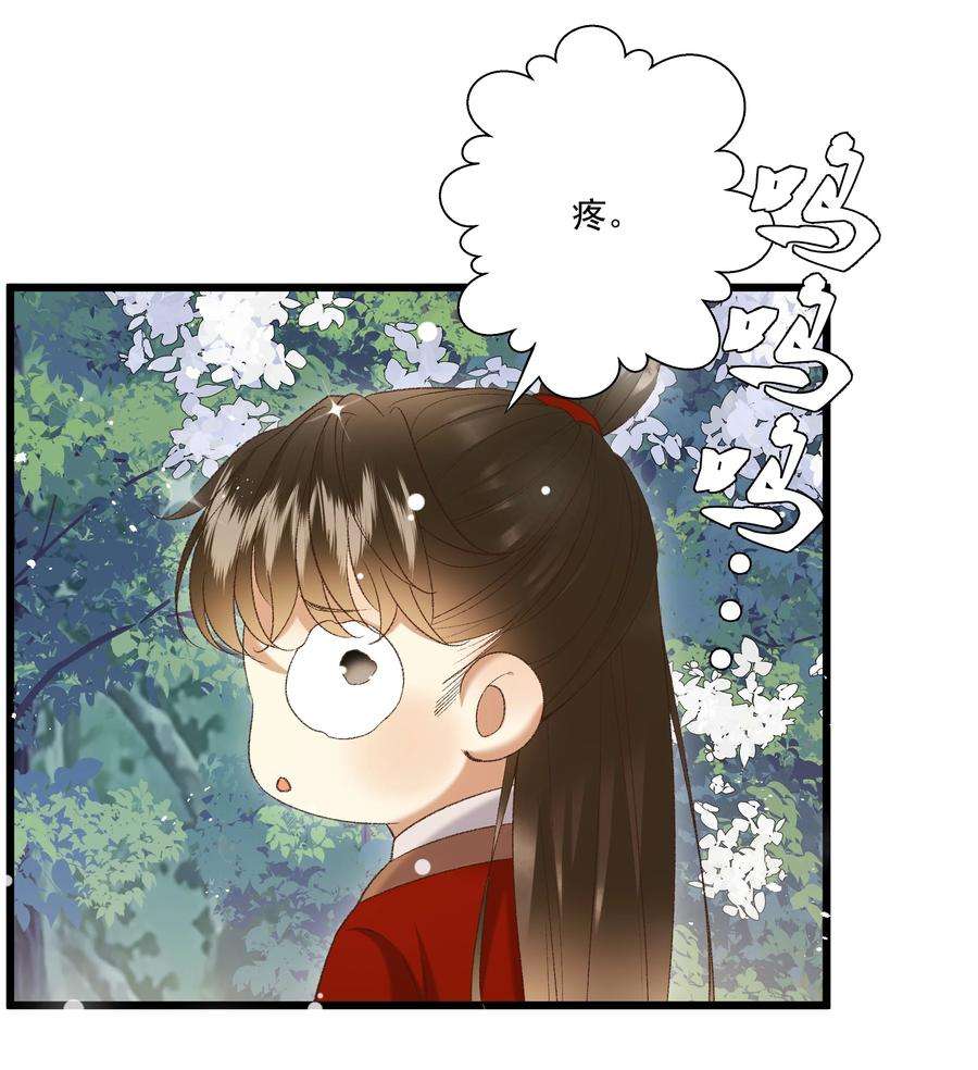 多情应笑我048 所以呢？