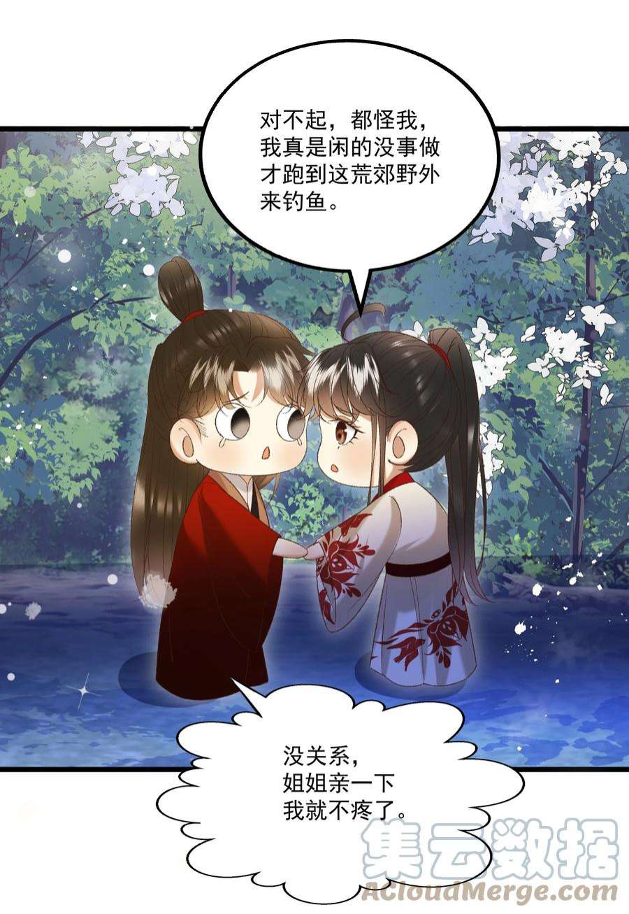 多情应笑我048 所以呢？