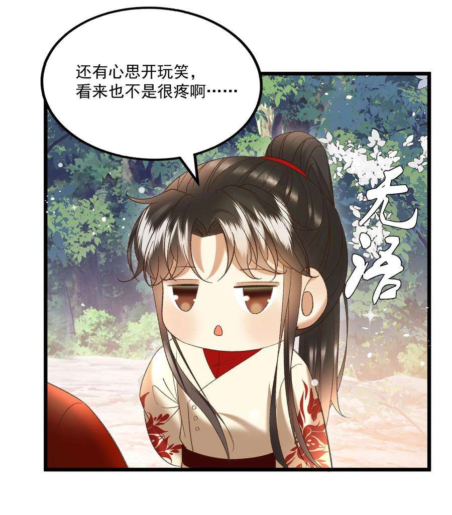 多情应笑我048 所以呢？