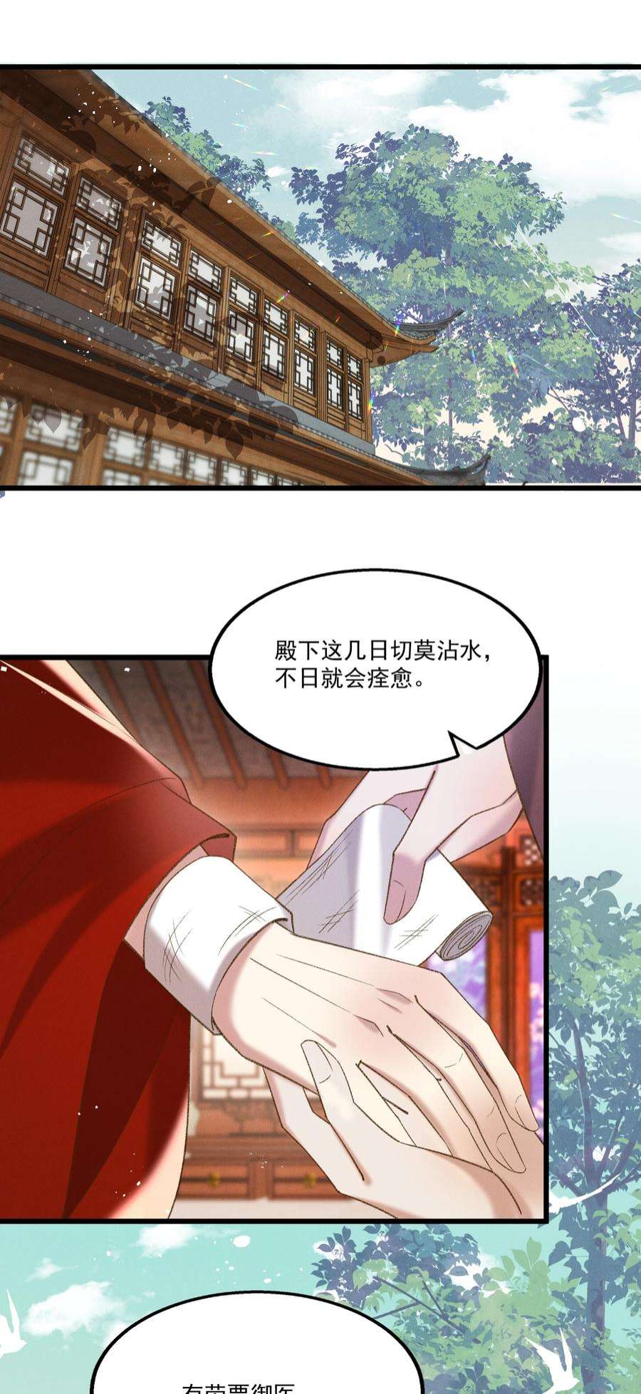 多情应笑我048 所以呢？