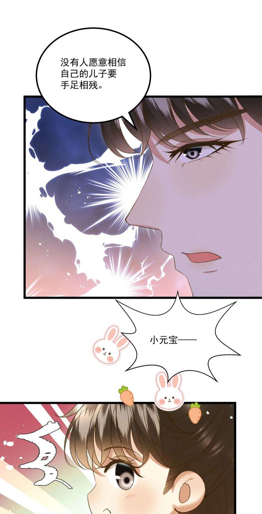 多情应笑我048 所以呢？