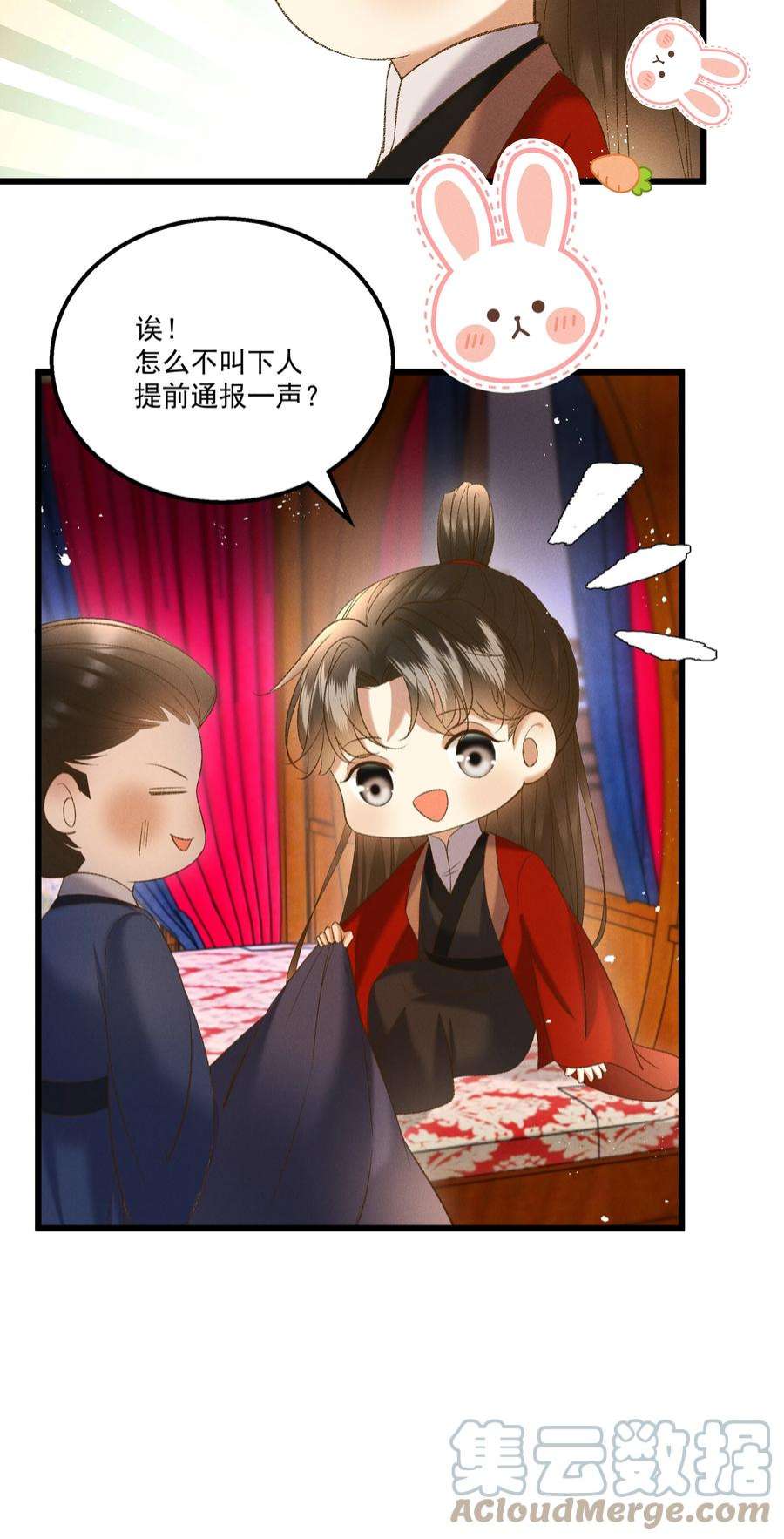 多情应笑我048 所以呢？