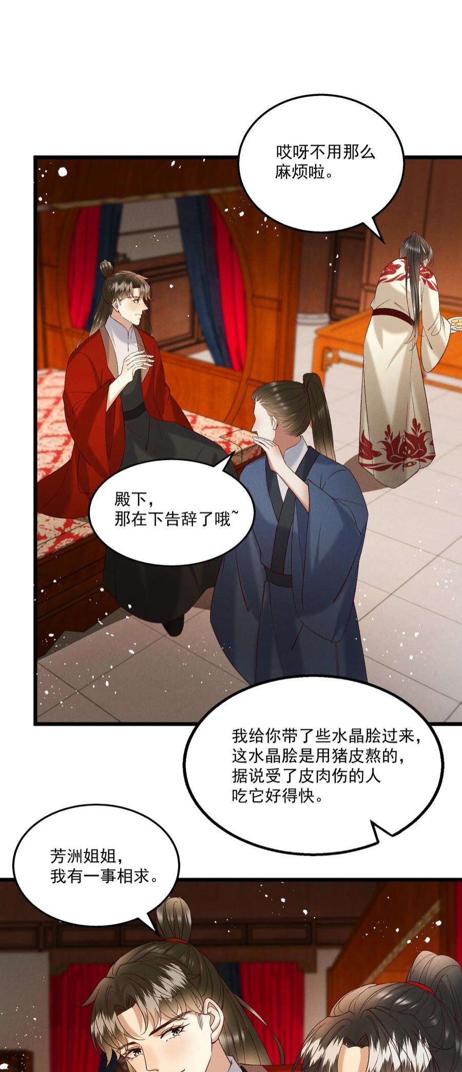 多情应笑我048 所以呢？