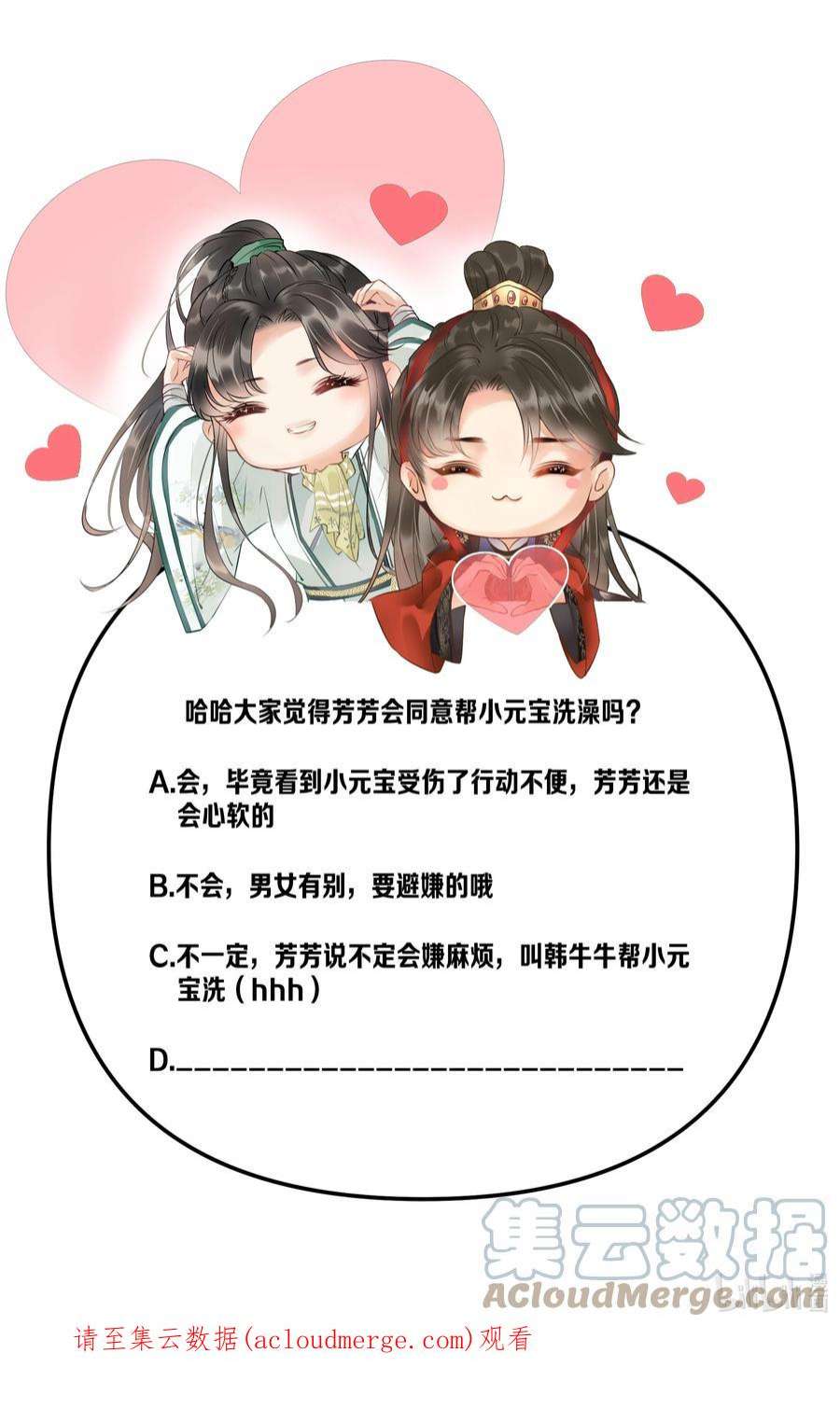 多情应笑我048 所以呢？