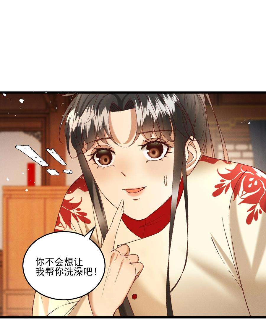 多情应笑我049 姐姐，帮帮我