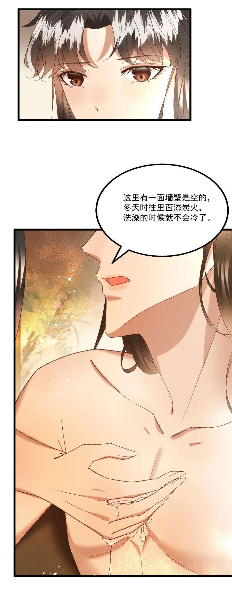 多情应笑我049 姐姐，帮帮我