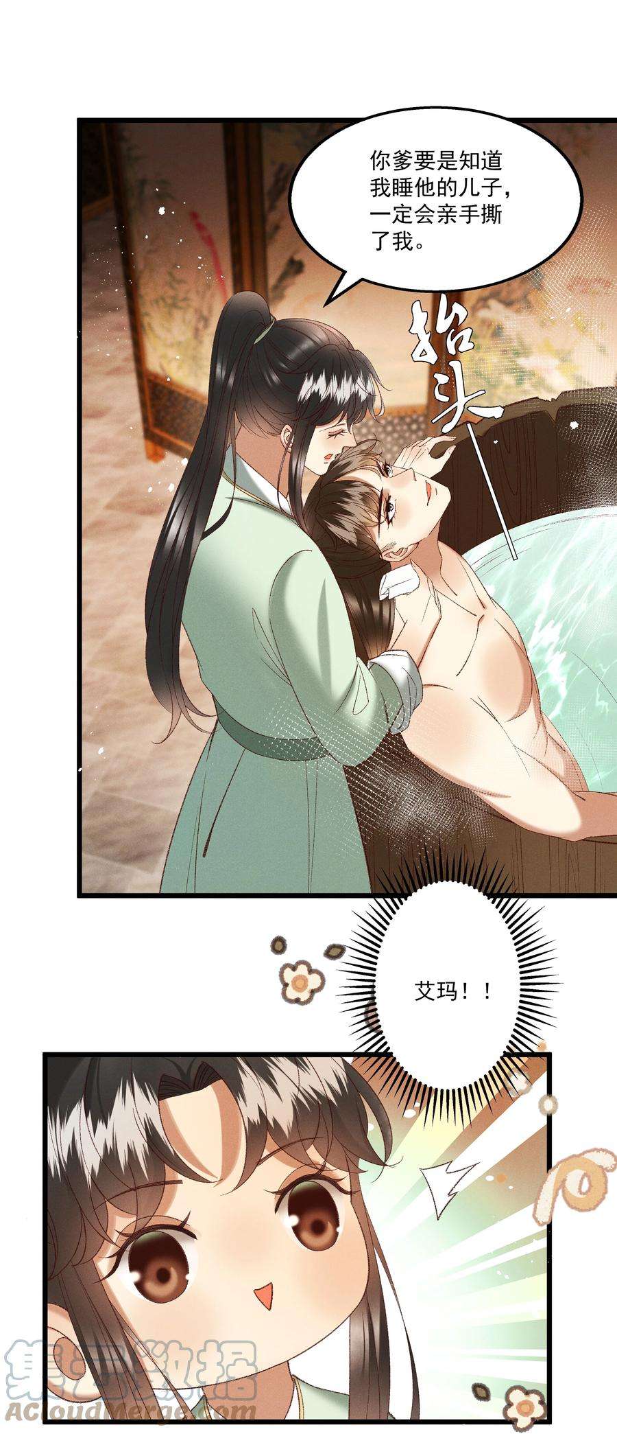 多情应笑我049 姐姐，帮帮我