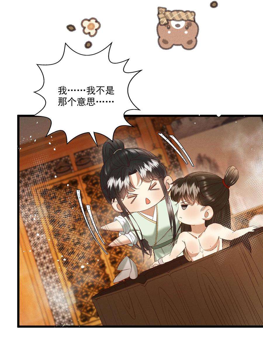 多情应笑我049 姐姐，帮帮我