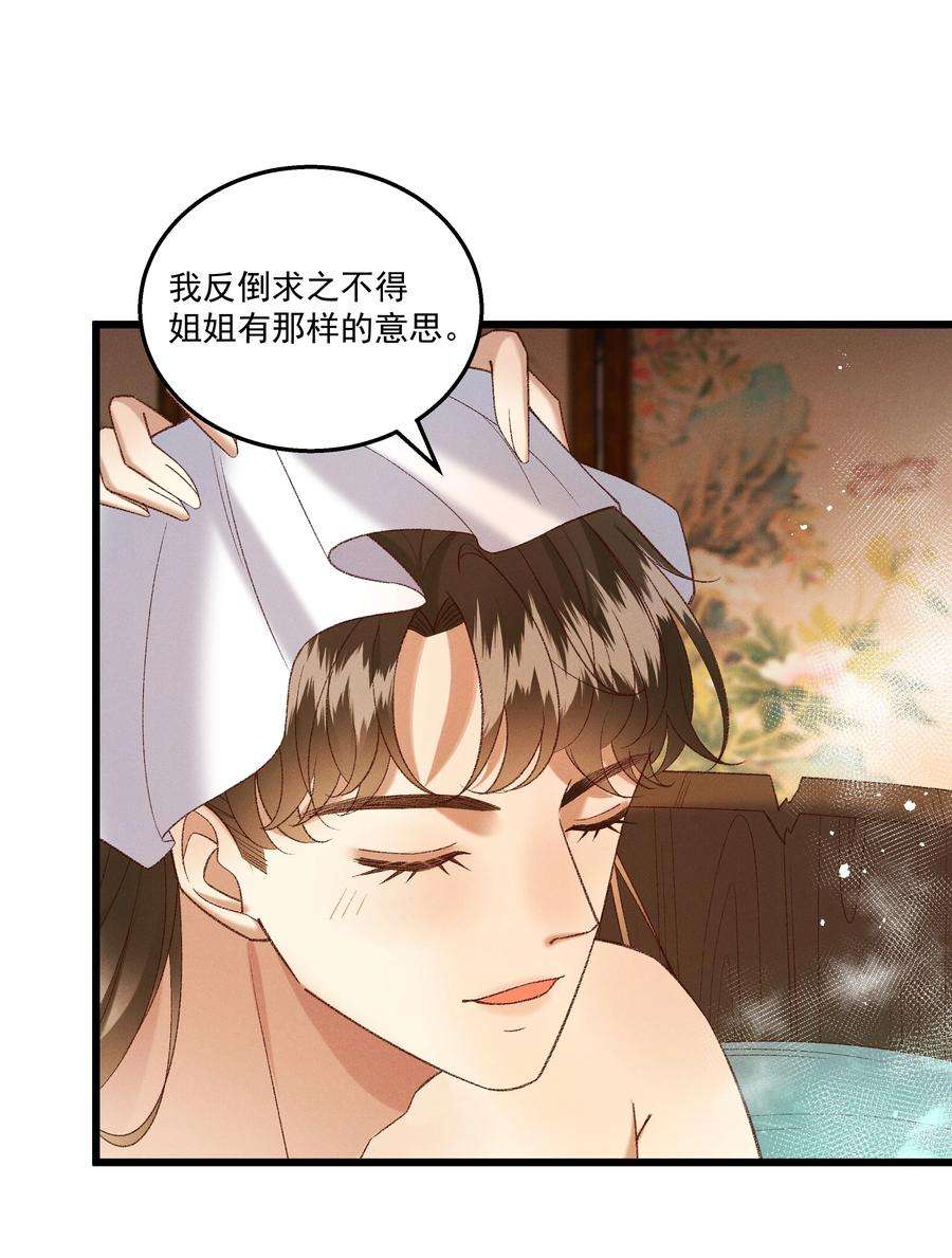 多情应笑我049 姐姐，帮帮我