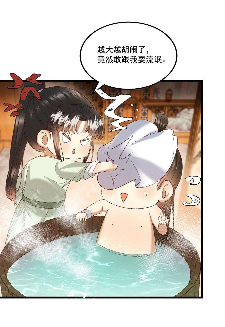 多情应笑我049 姐姐，帮帮我