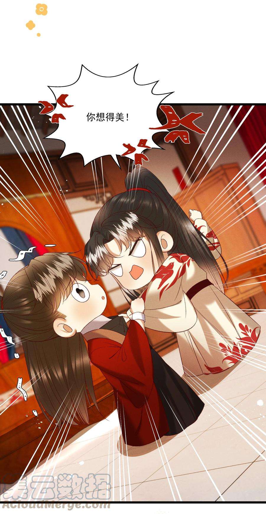 多情应笑我049 姐姐，帮帮我