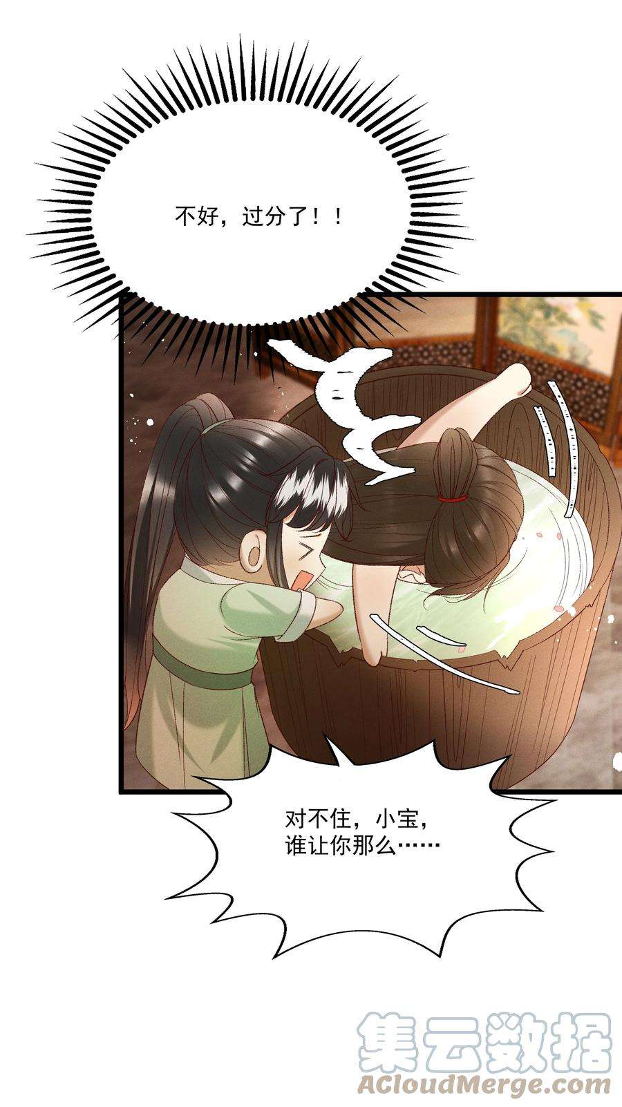 多情应笑我049 姐姐，帮帮我