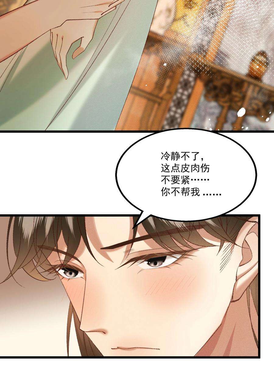 多情应笑我049 姐姐，帮帮我