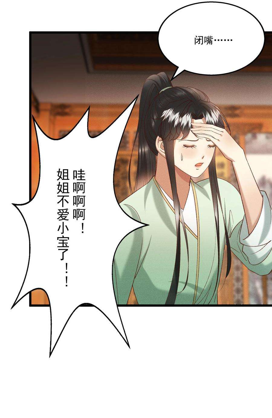 多情应笑我049 姐姐，帮帮我