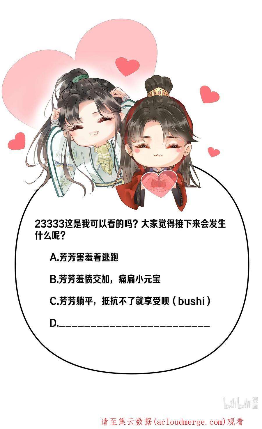 多情应笑我049 姐姐，帮帮我