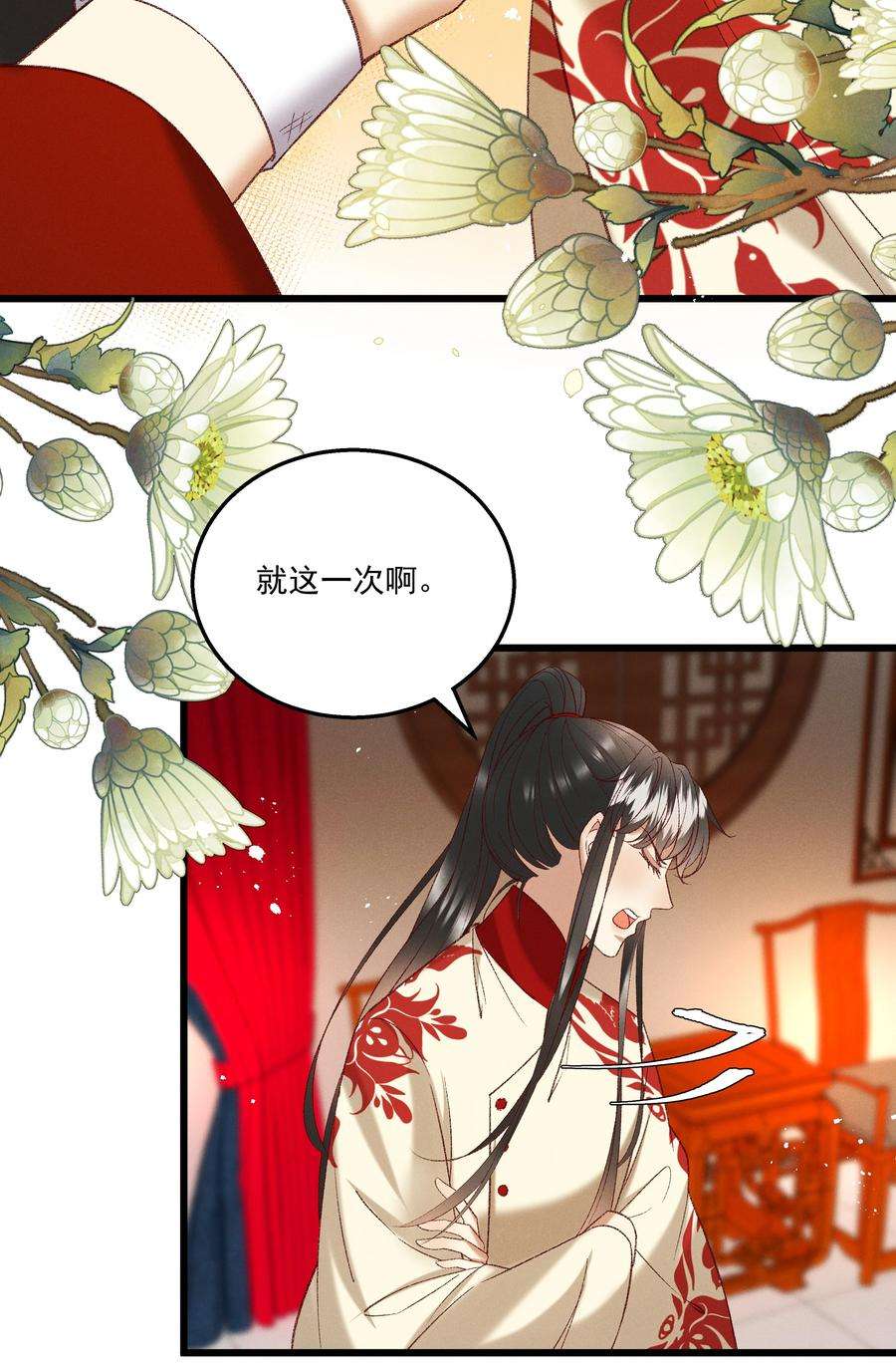 多情应笑我049 姐姐，帮帮我