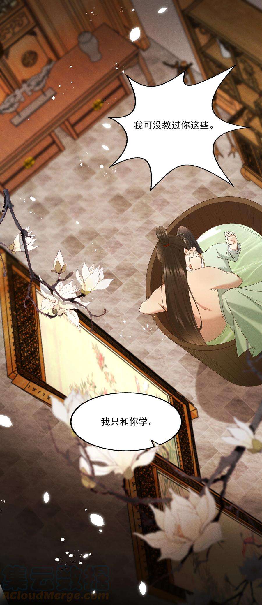 多情应笑我050 我只和姐姐学