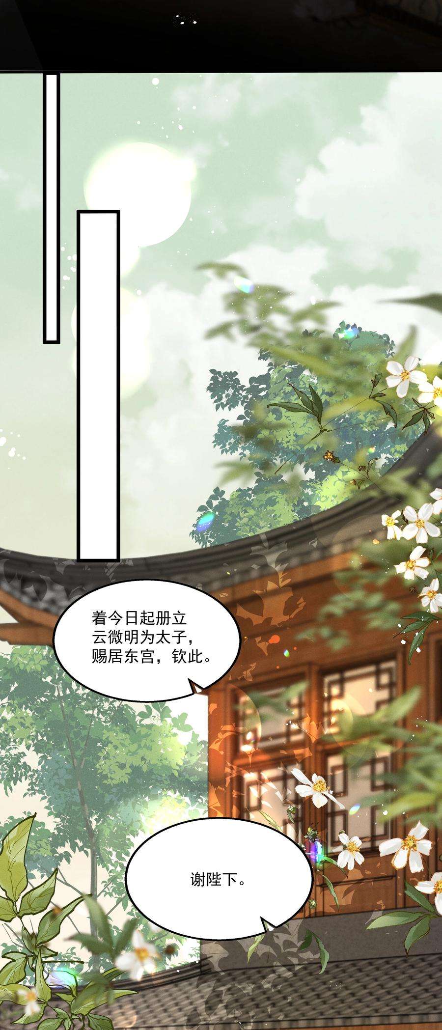 多情应笑我050 我只和姐姐学