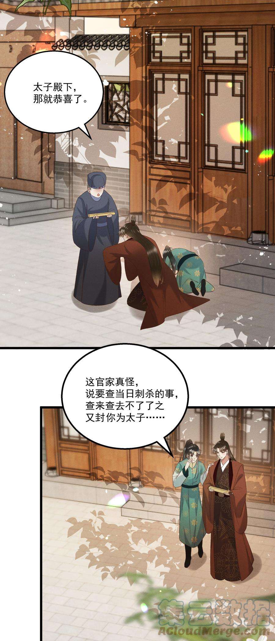 多情应笑我050 我只和姐姐学