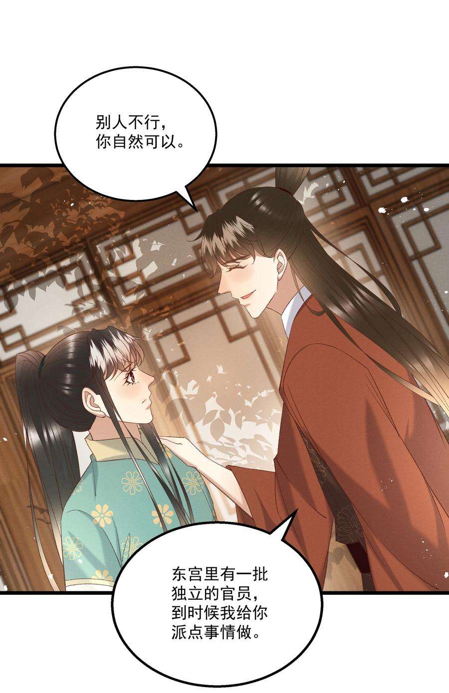 多情应笑我050 我只和姐姐学