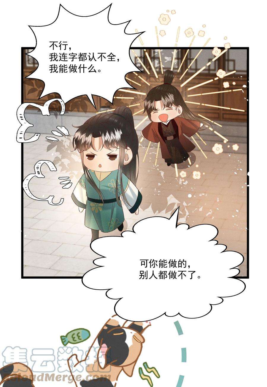 多情应笑我050 我只和姐姐学