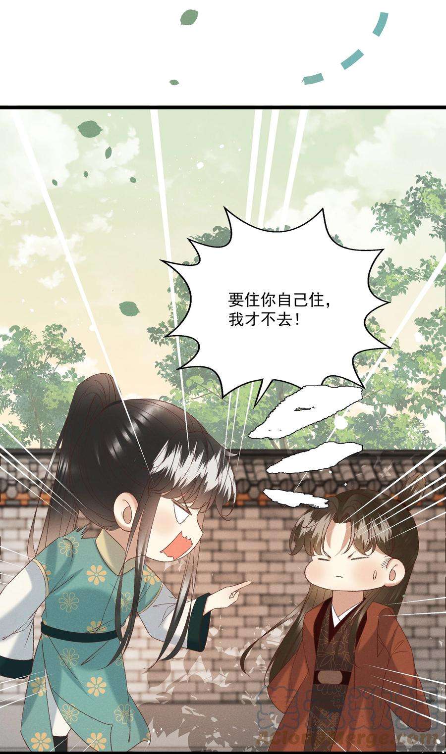 多情应笑我050 我只和姐姐学