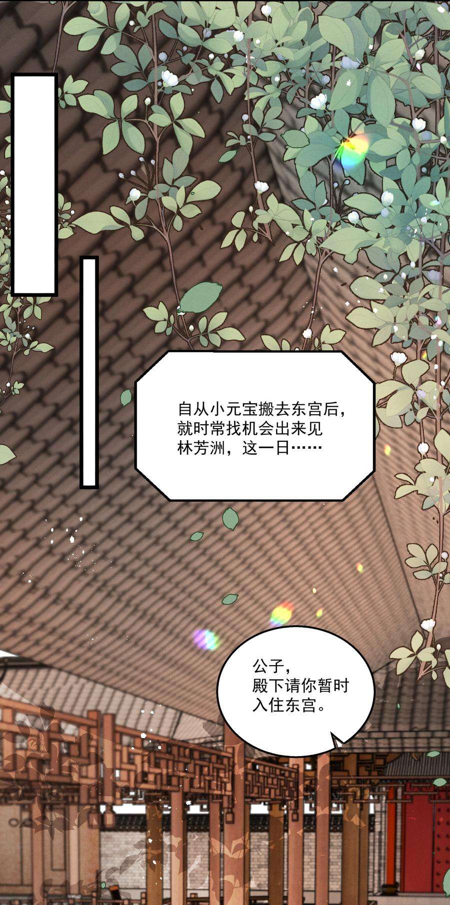 多情应笑我050 我只和姐姐学