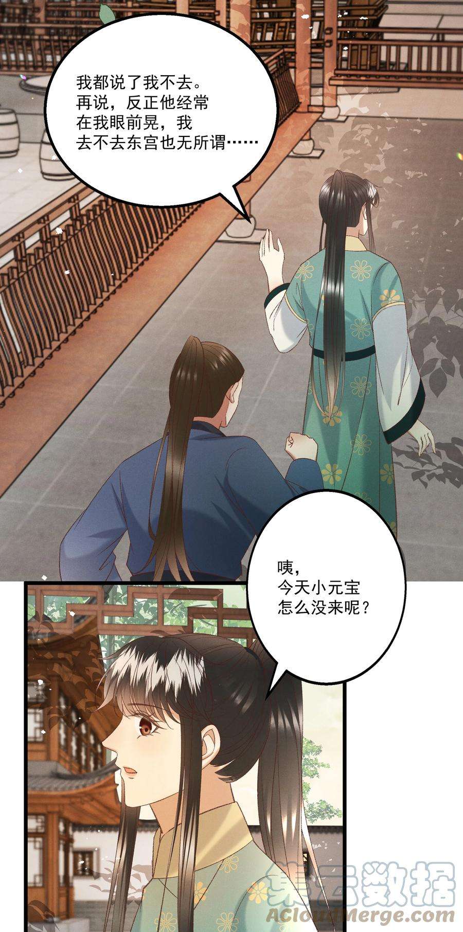 多情应笑我050 我只和姐姐学