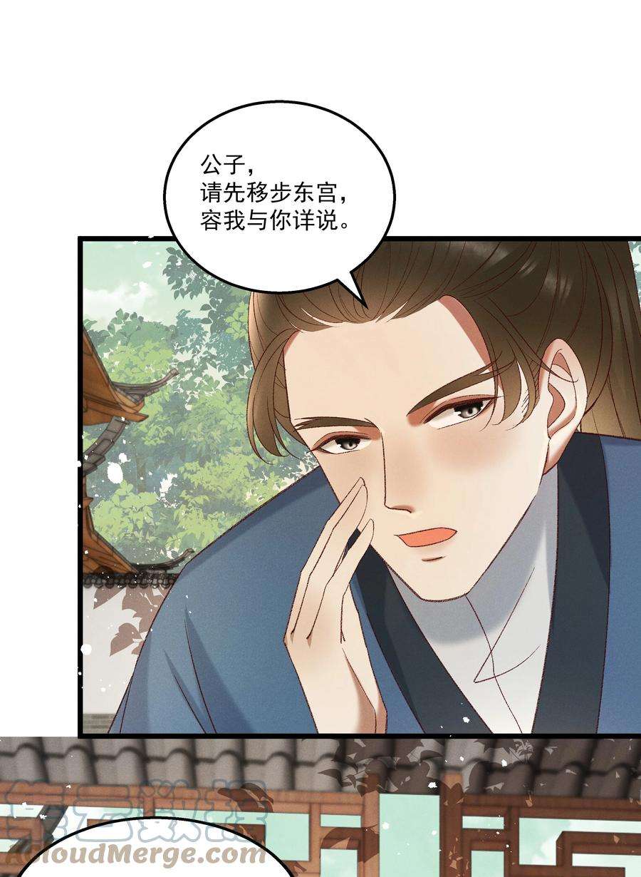 多情应笑我050 我只和姐姐学