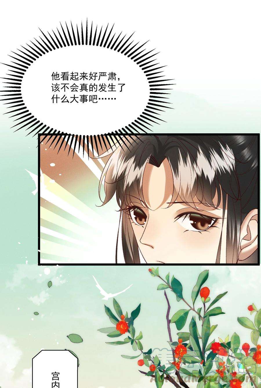 多情应笑我050 我只和姐姐学