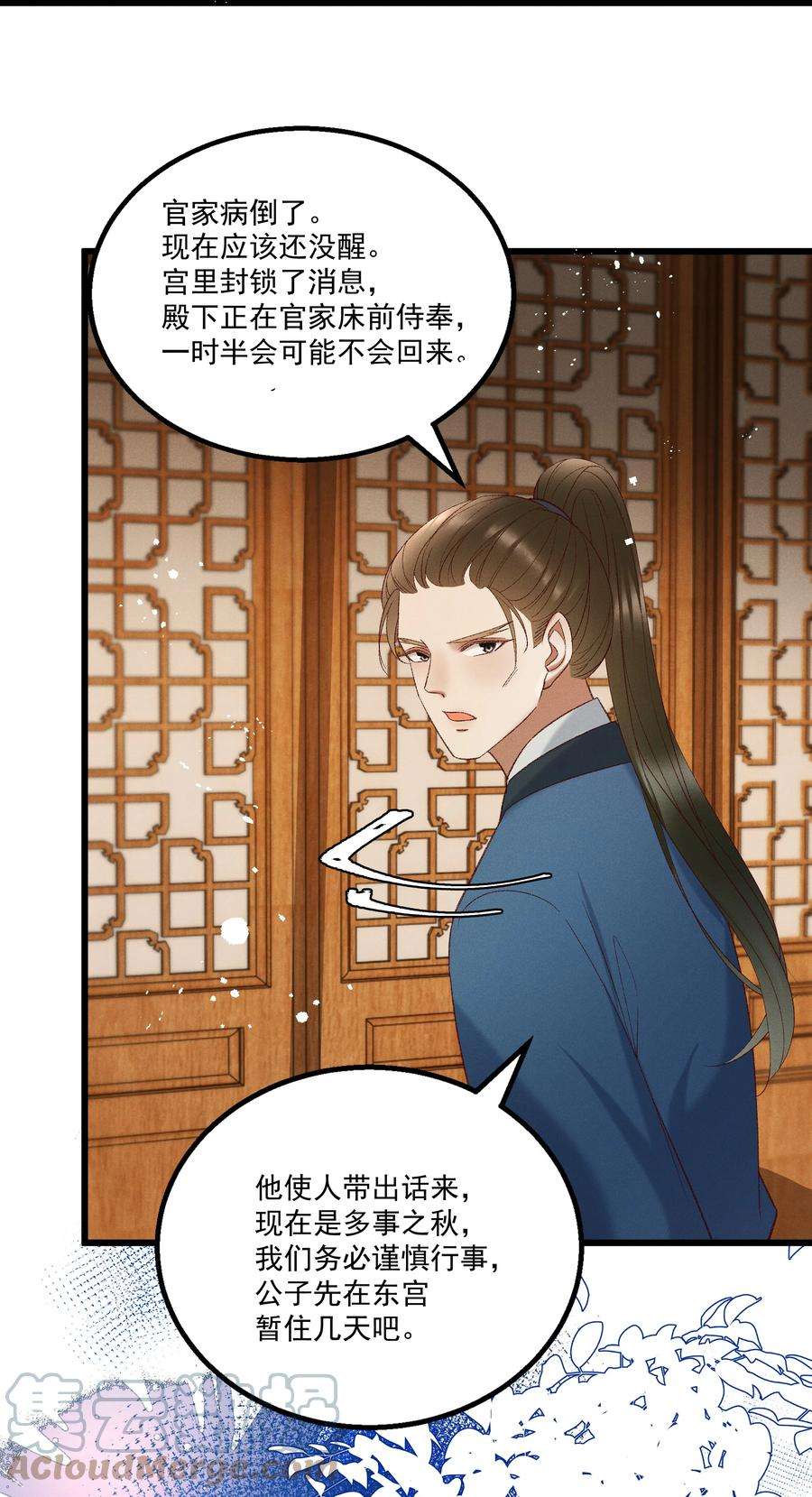 多情应笑我050 我只和姐姐学