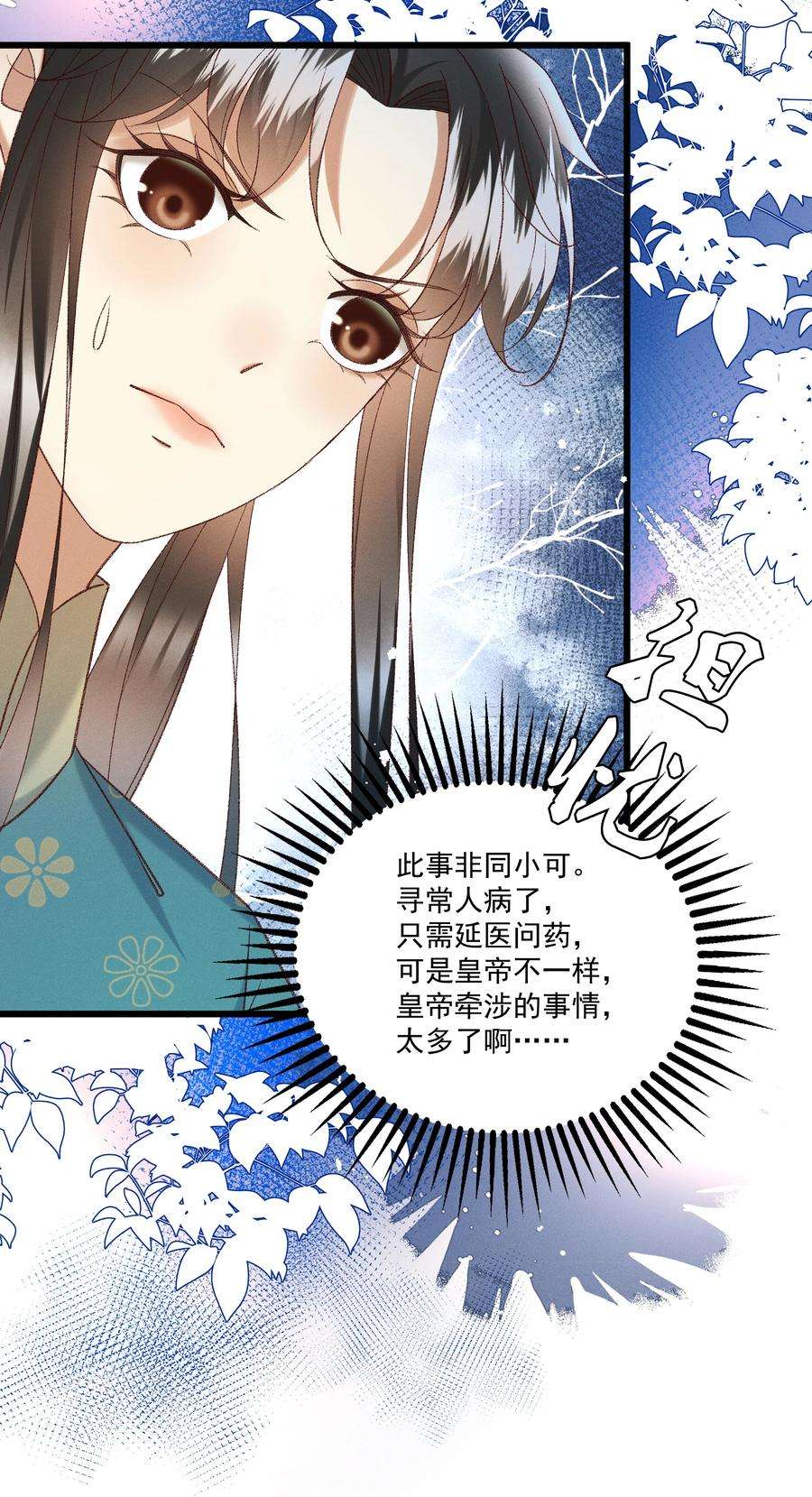 多情应笑我050 我只和姐姐学