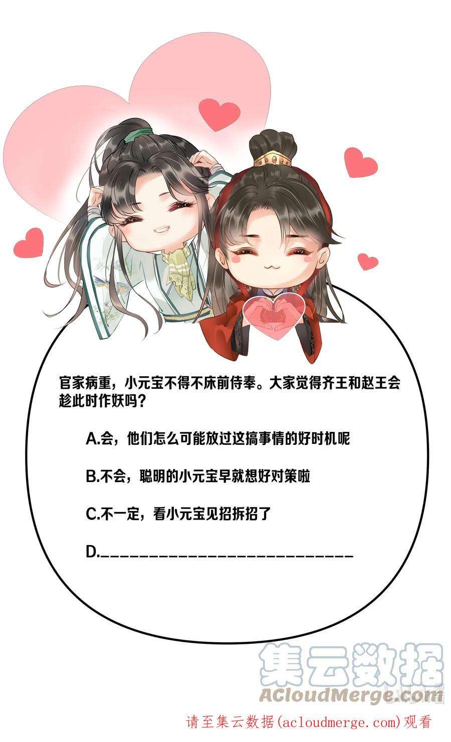 多情应笑我050 我只和姐姐学