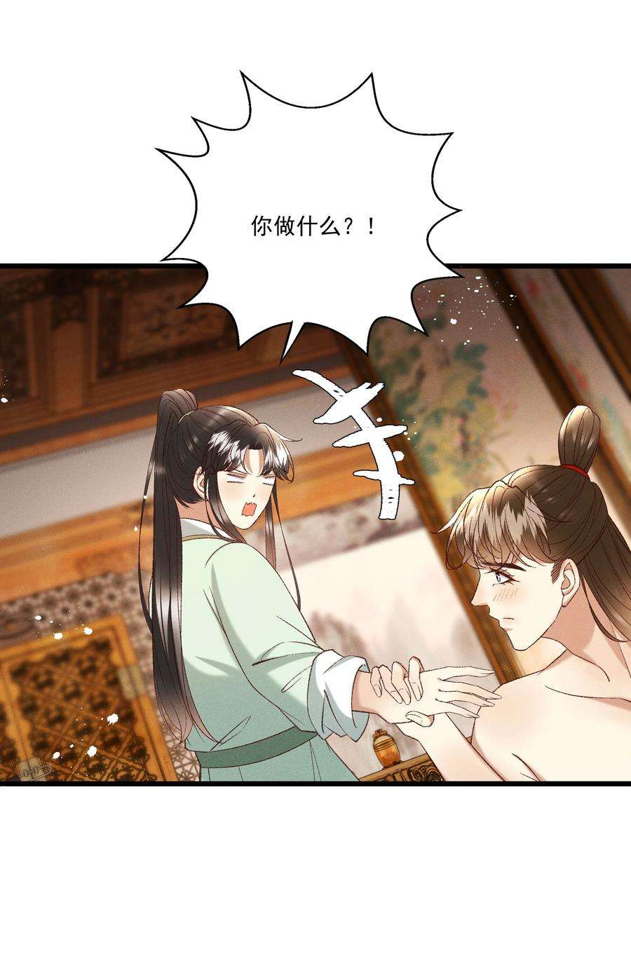 多情应笑我050 我只和姐姐学