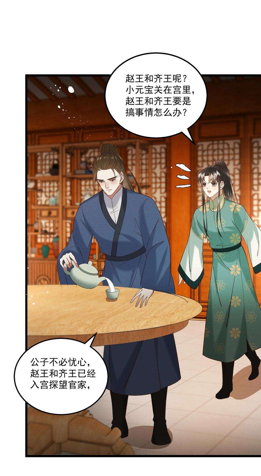 多情应笑我051 对你，我越来越心软了